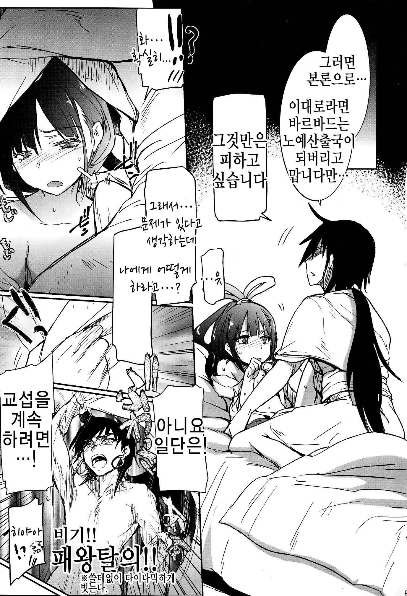 ねたいや| 열대야