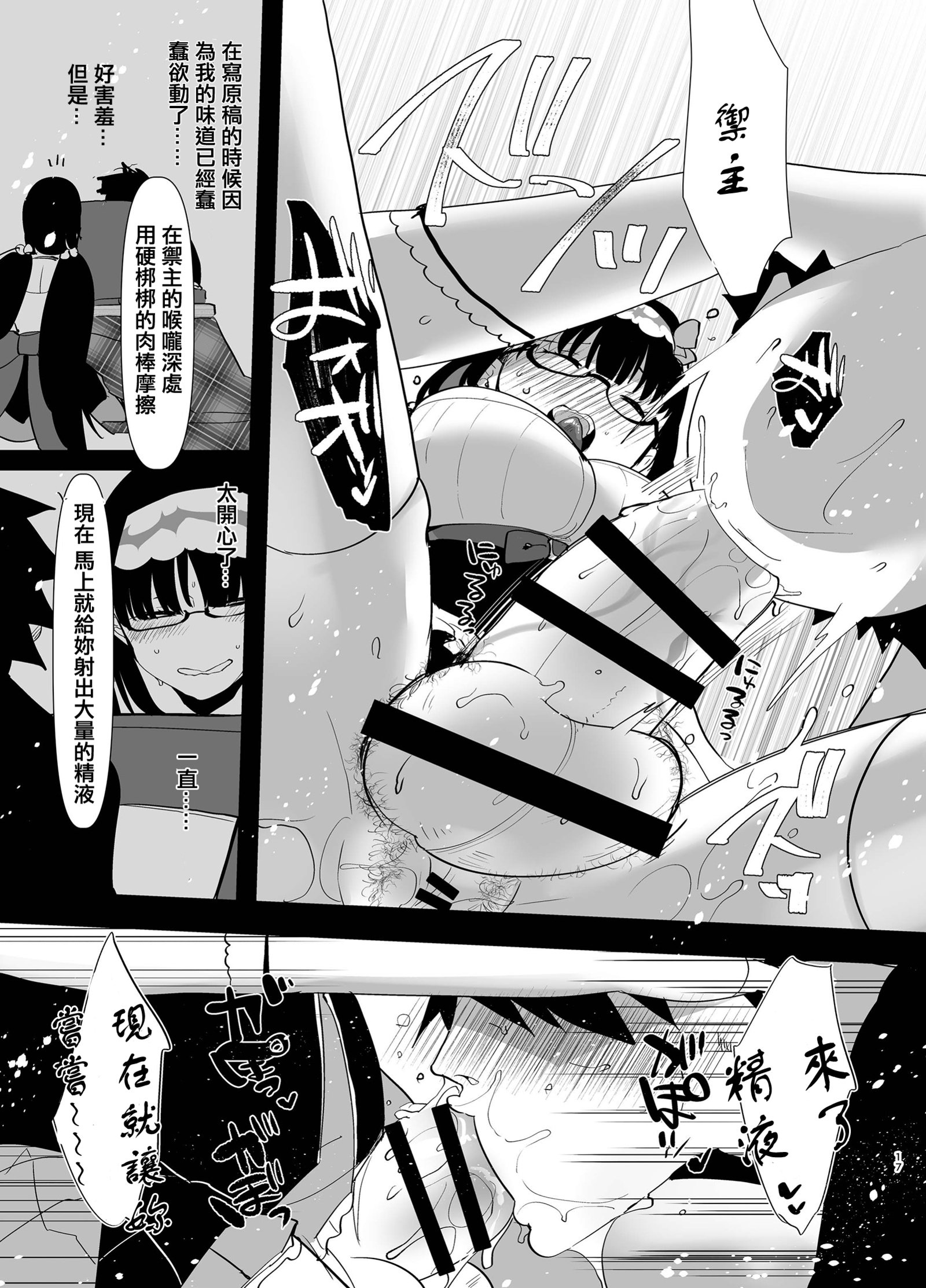 明恵哲也ふたなりちんぽおアジワイタイ