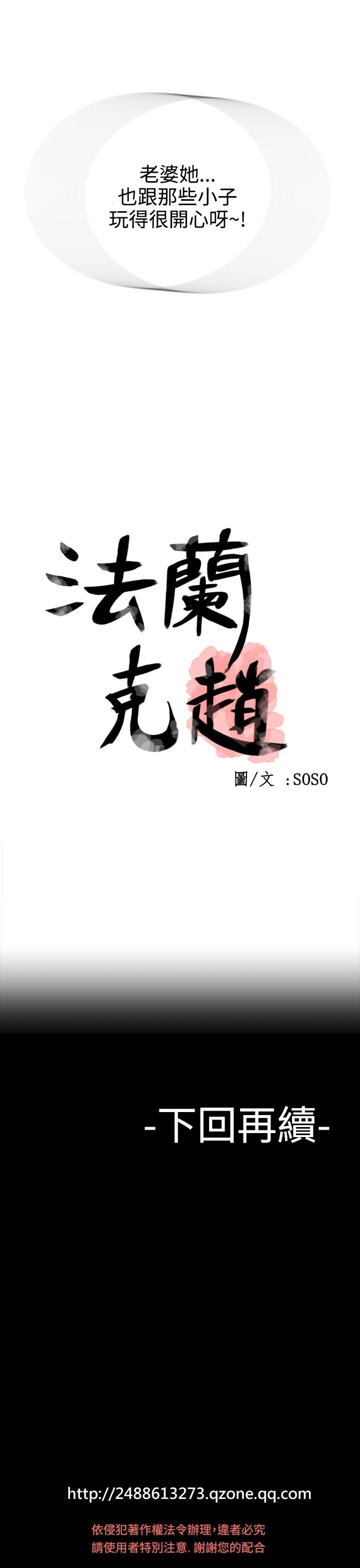 フランケン・ジョー是爱而生法兰克赵Ch.1〜26中文