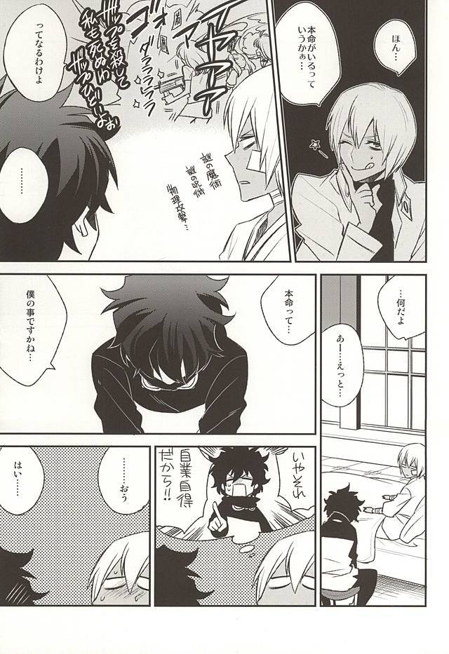 甘やかされたいの