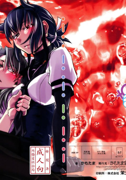 ちのいろよとぎ