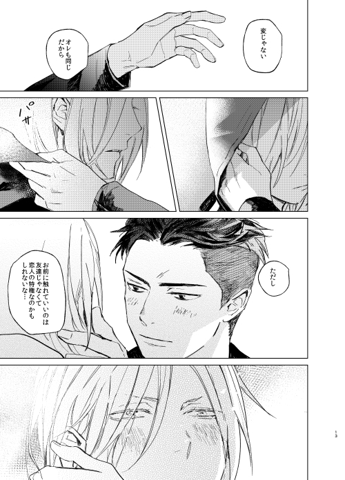 今夜は帰さない。