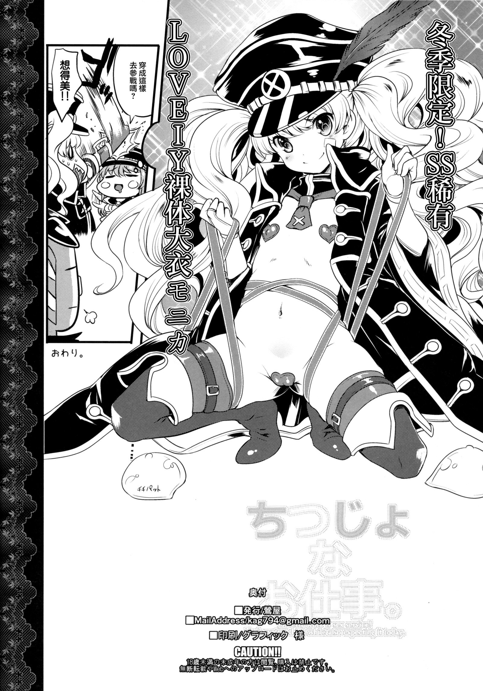 ちつじょなおしごと。 |秩序的作。