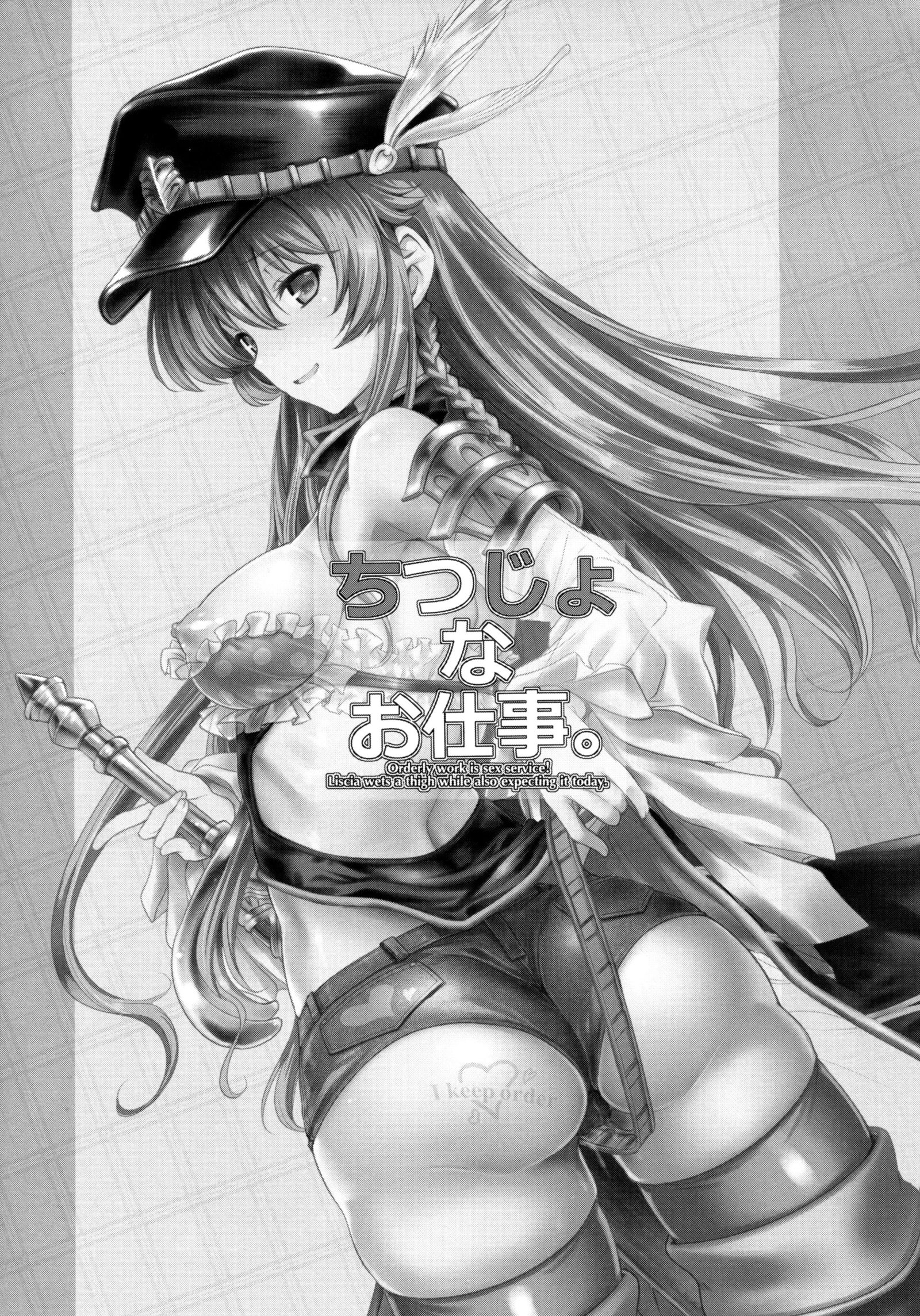 ちつじょなおしごと。 |秩序的作。