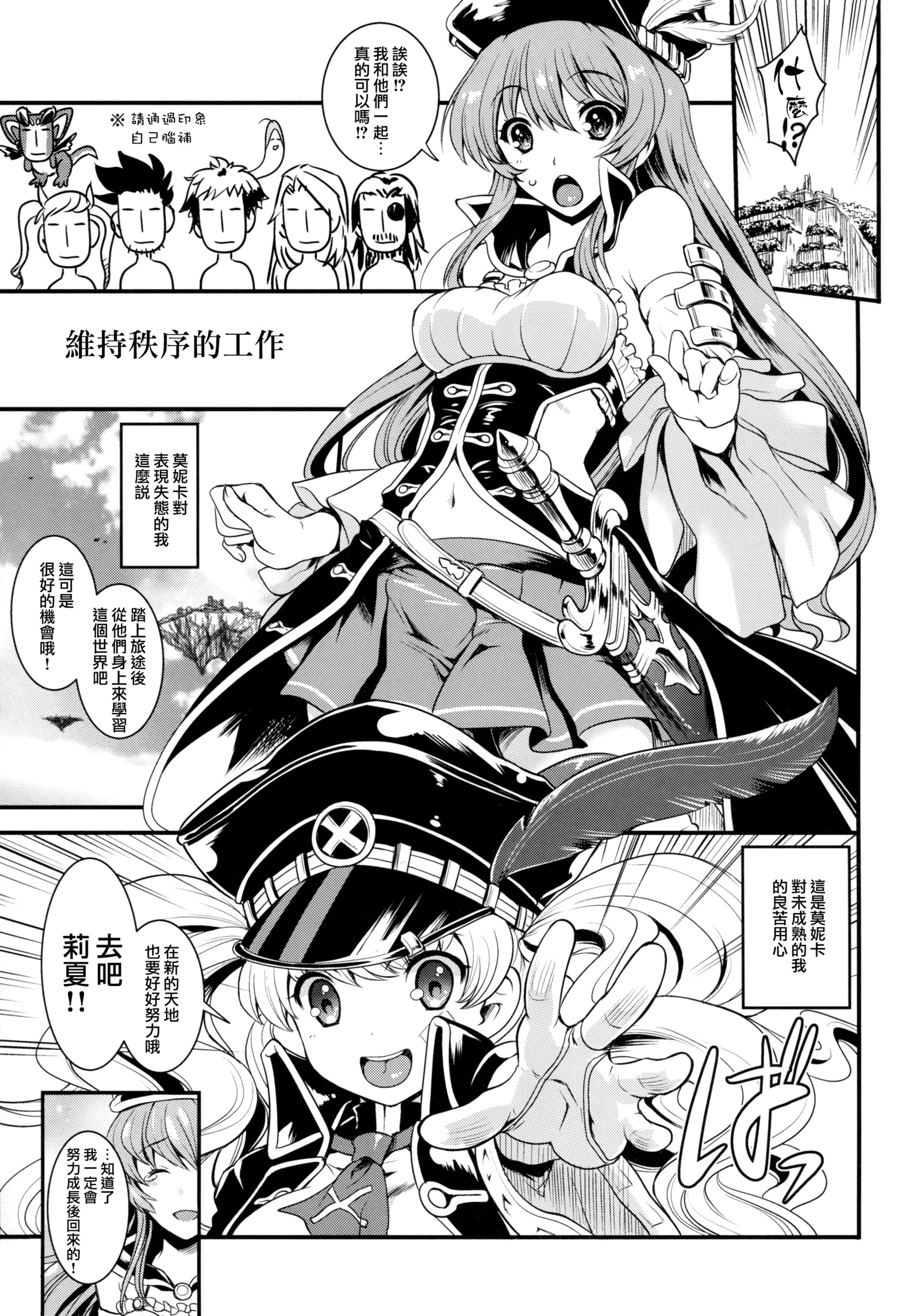 ちつじょなおしごと。 |秩序的作。