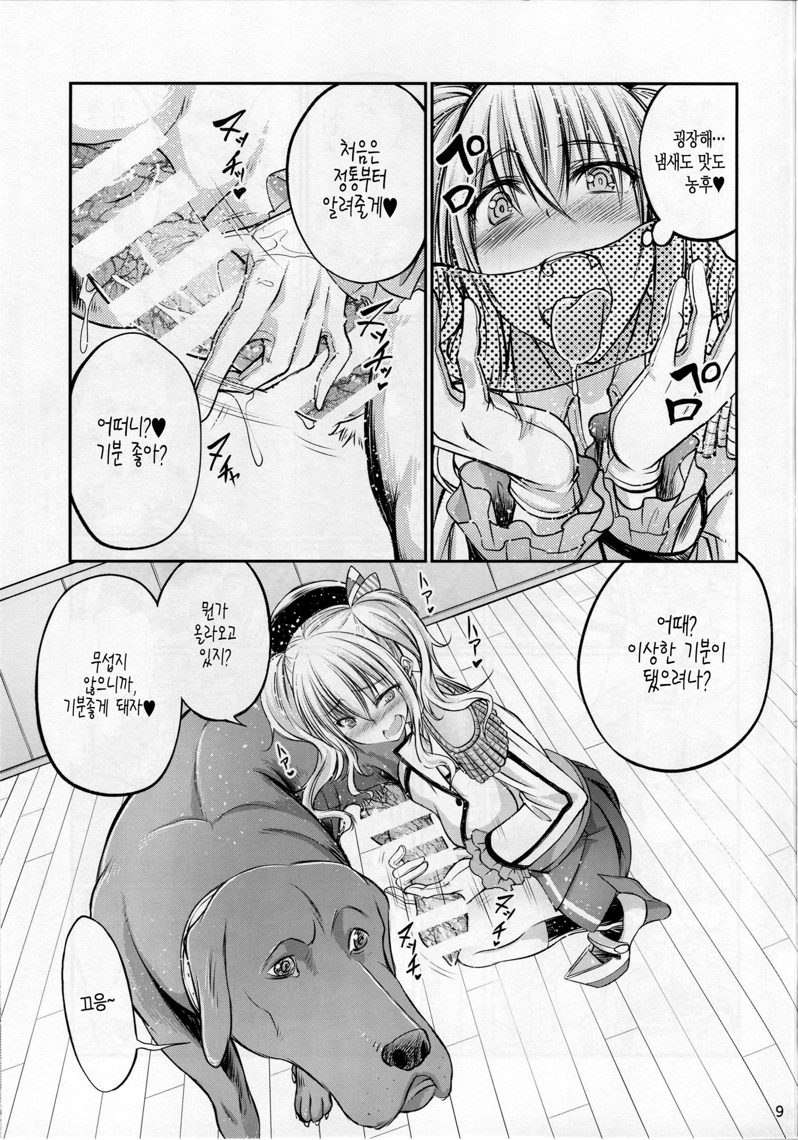 十刊コレクション-なぞの連射十二館と土津久保東條