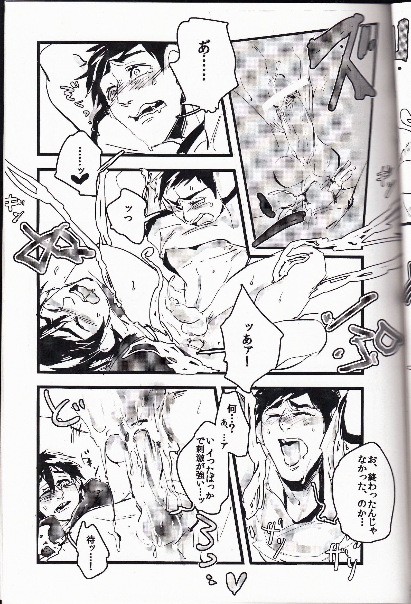 未知を知るのが科学でしょ?