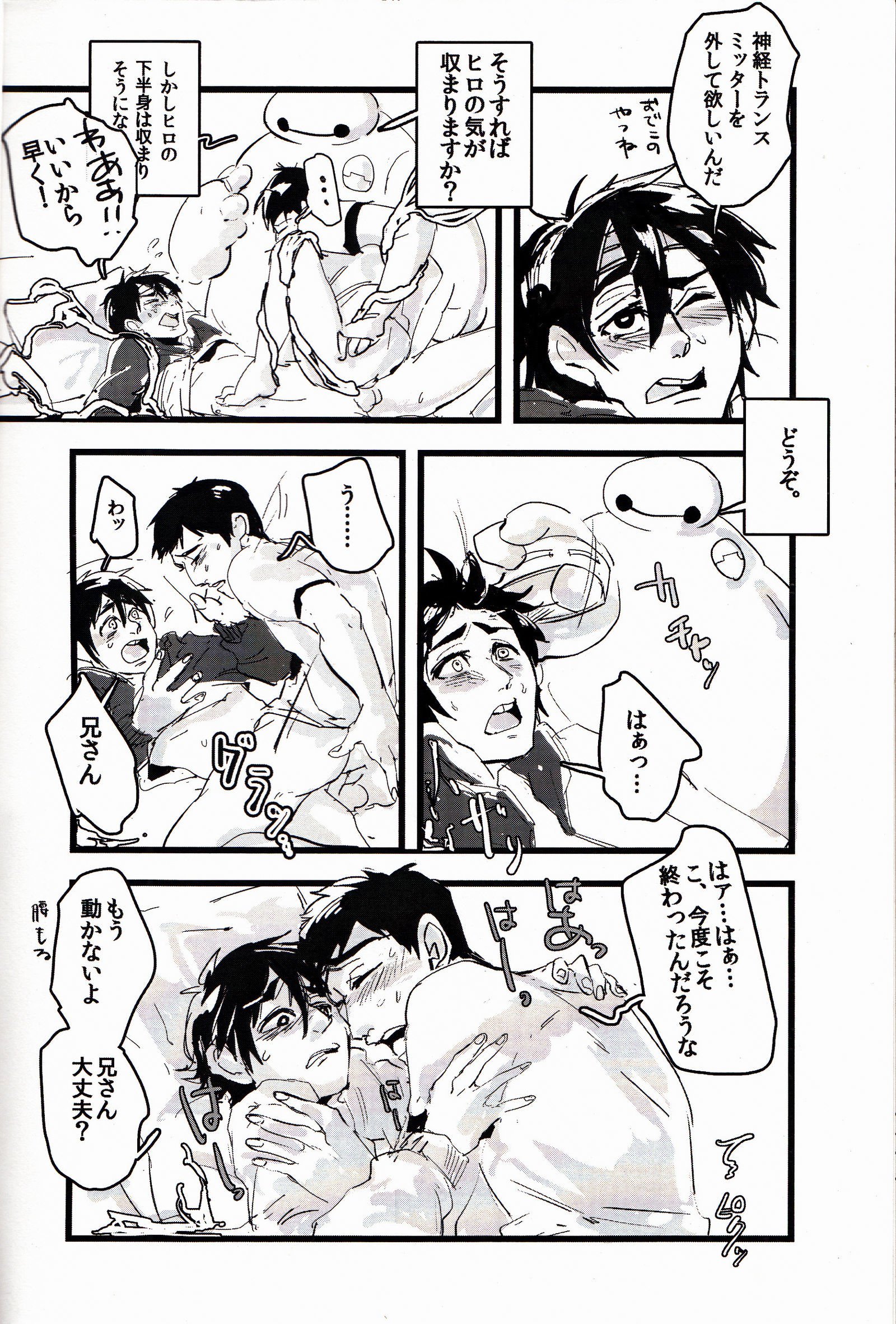 未知を知るのが科学でしょ?