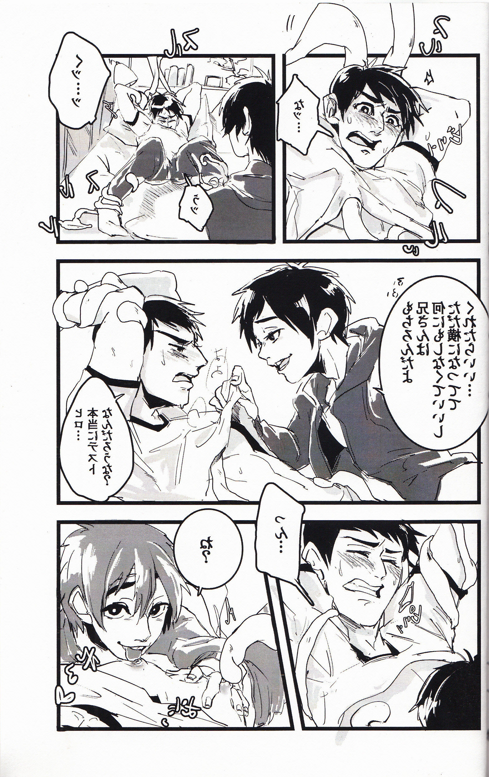 未知を知るのが科学でしょ?