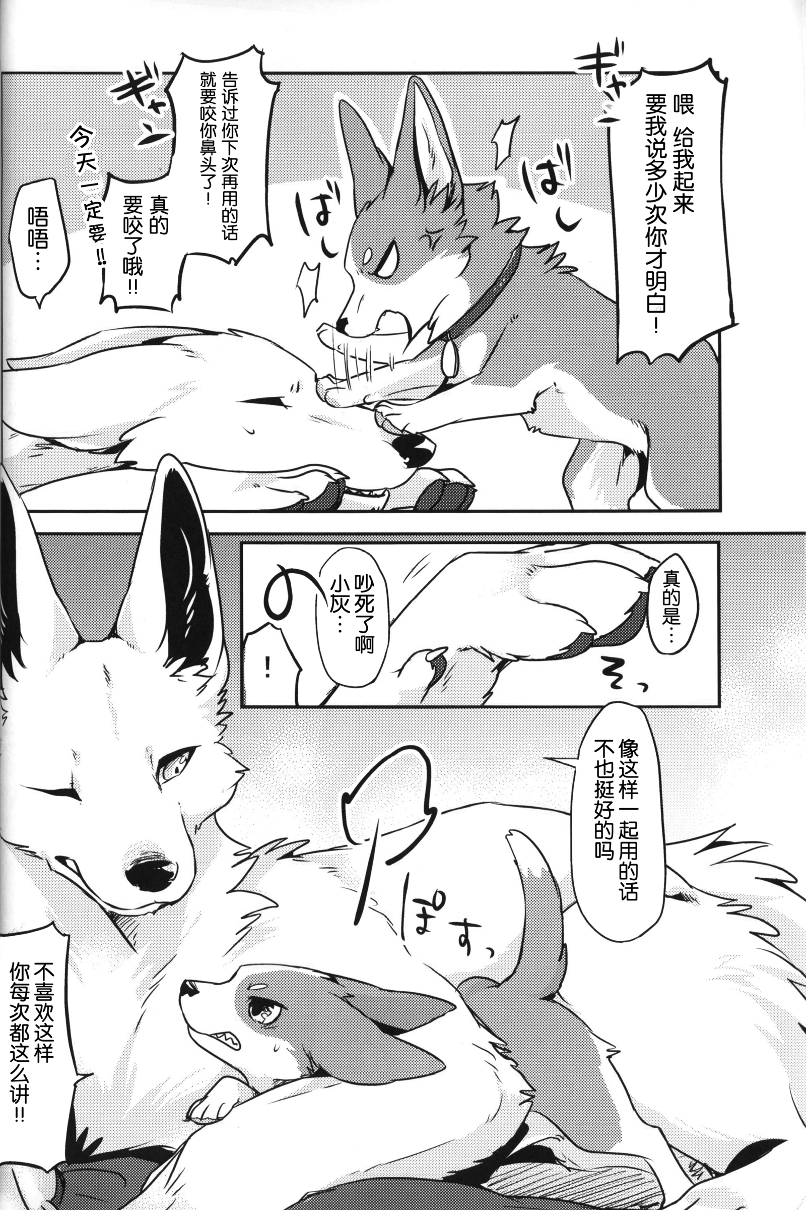 1DK、ぼくらと。 |恋人小公寓、与我俩。