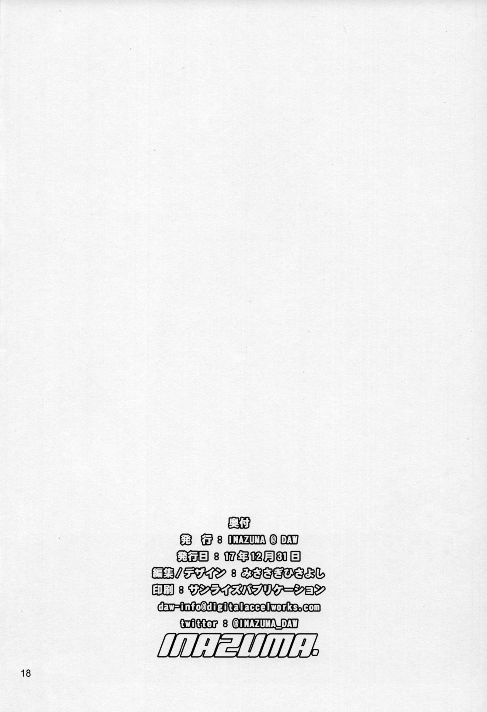 イナズマイクロ