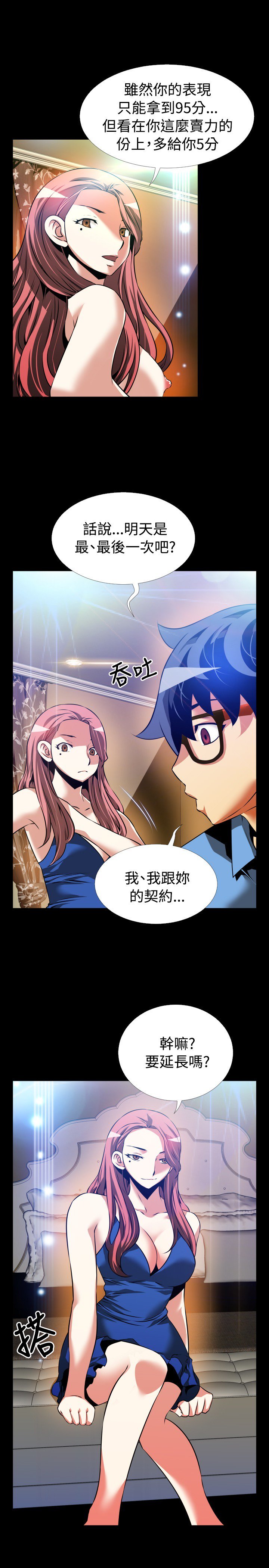 恋愛パラメータ恋爱辅助器86-99中文