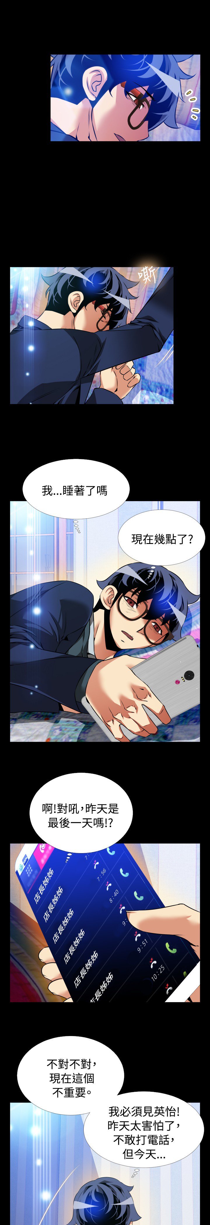 恋愛パラメータ恋爱辅助器86-99中文