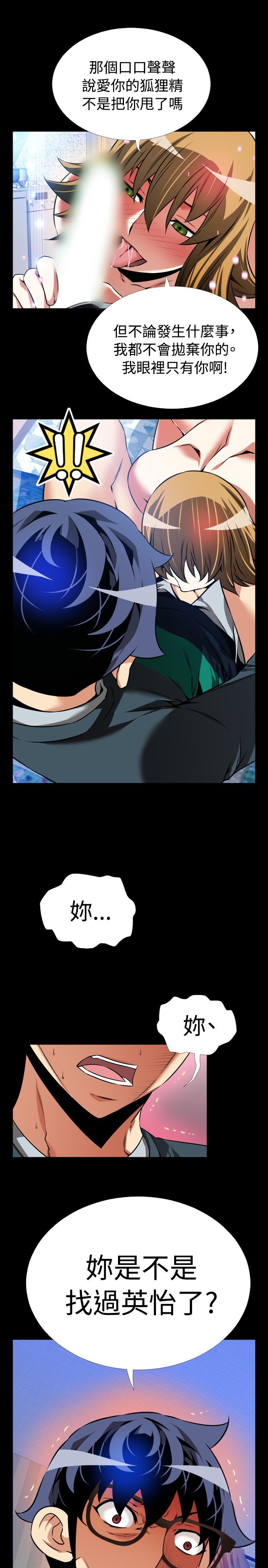 恋愛パラメータ恋爱辅助器86-99中文