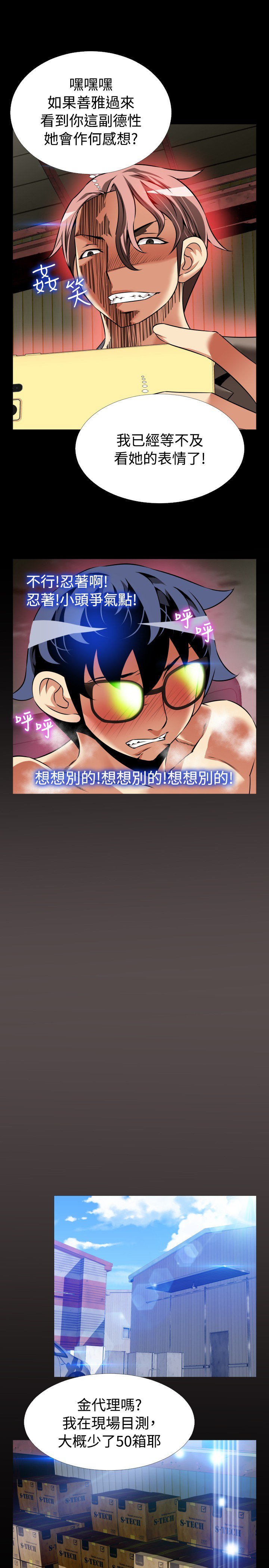 恋愛パラメータ恋爱辅助器86-99中文