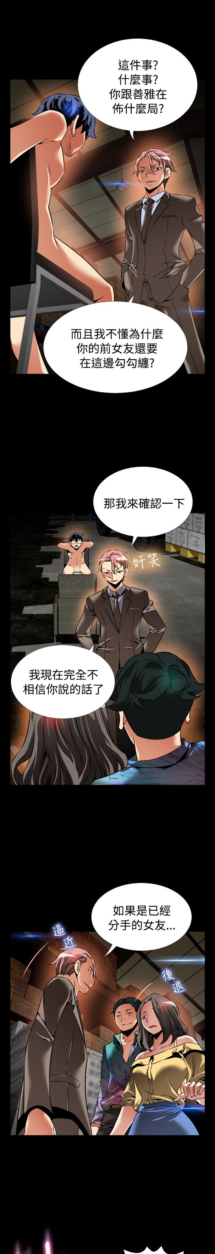 恋愛パラメータ恋爱辅助器86-99中文