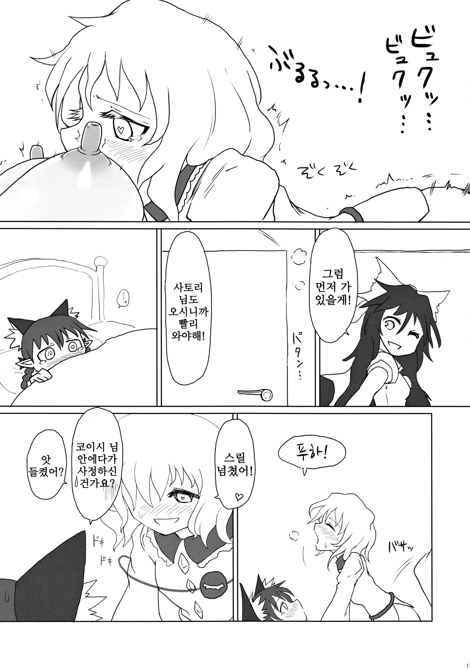 布団かぶてぬくぬくと。 | 이불을덮고따뜻하게。