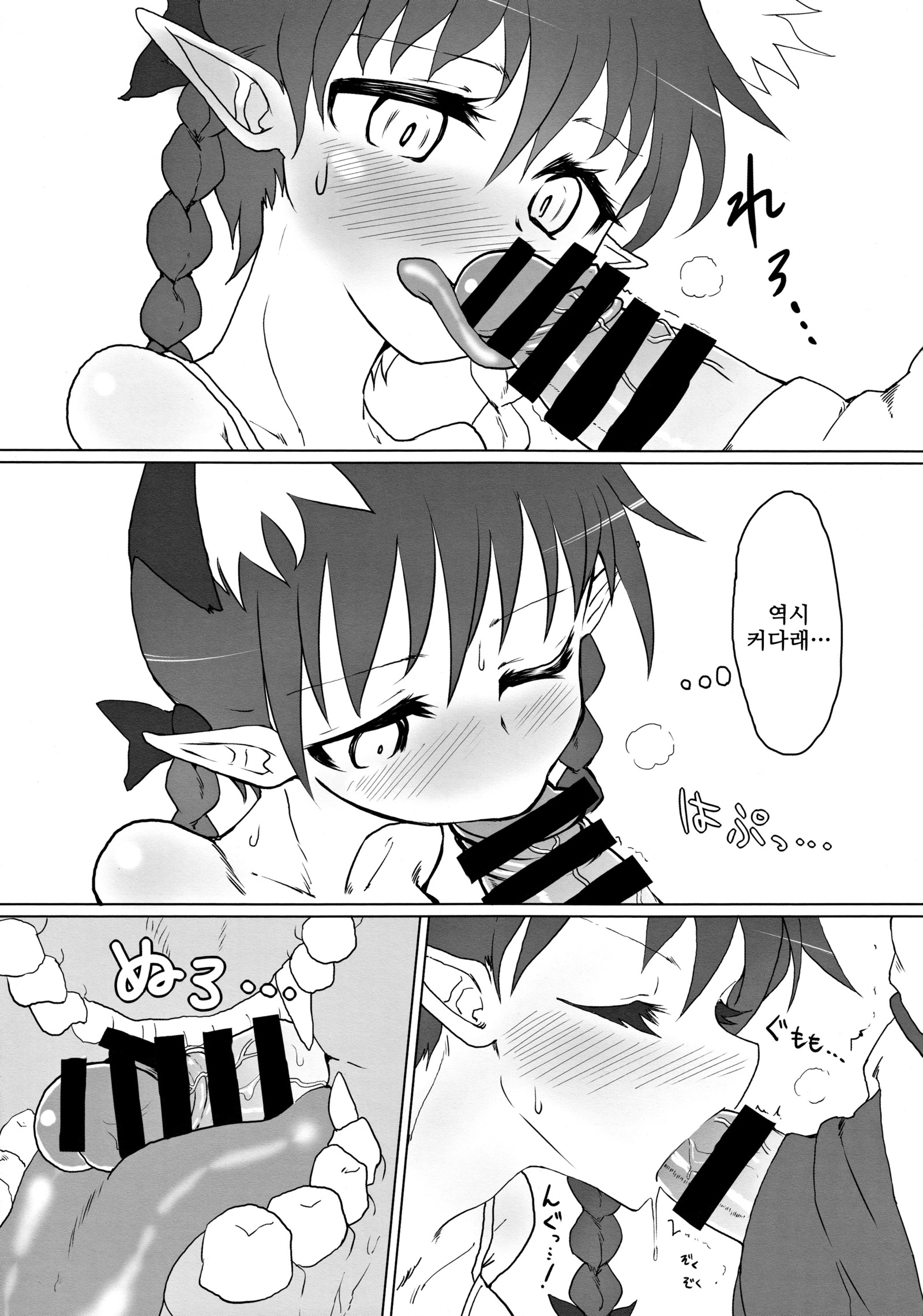 布団かぶてぬくぬくと。 | 이불을덮고따뜻하게。