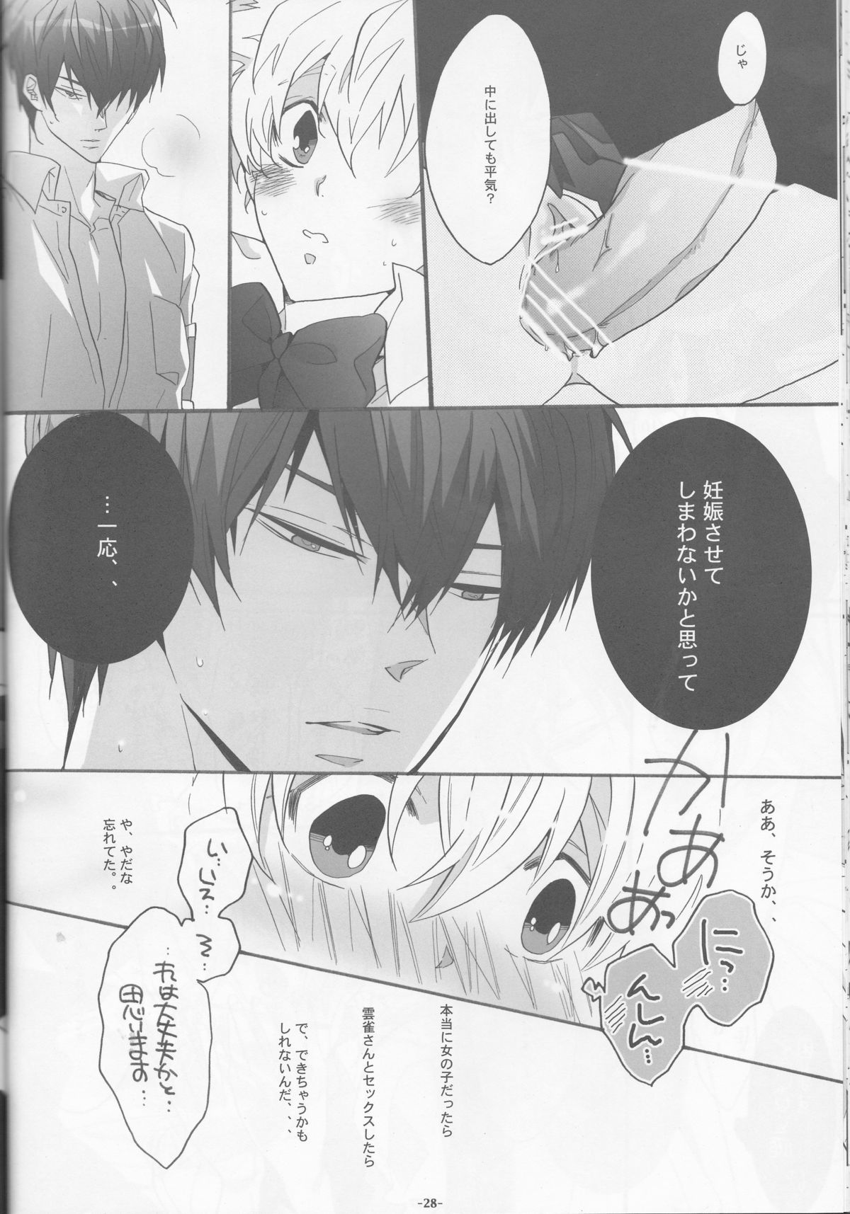 ニョータツナニッキ