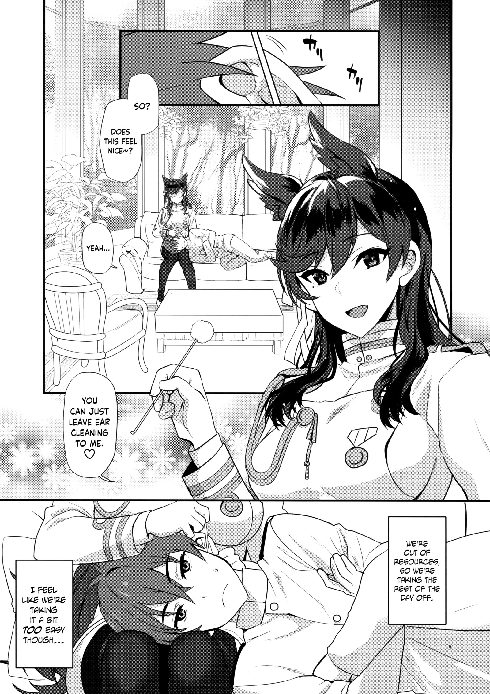 愛宕シュガースウィート