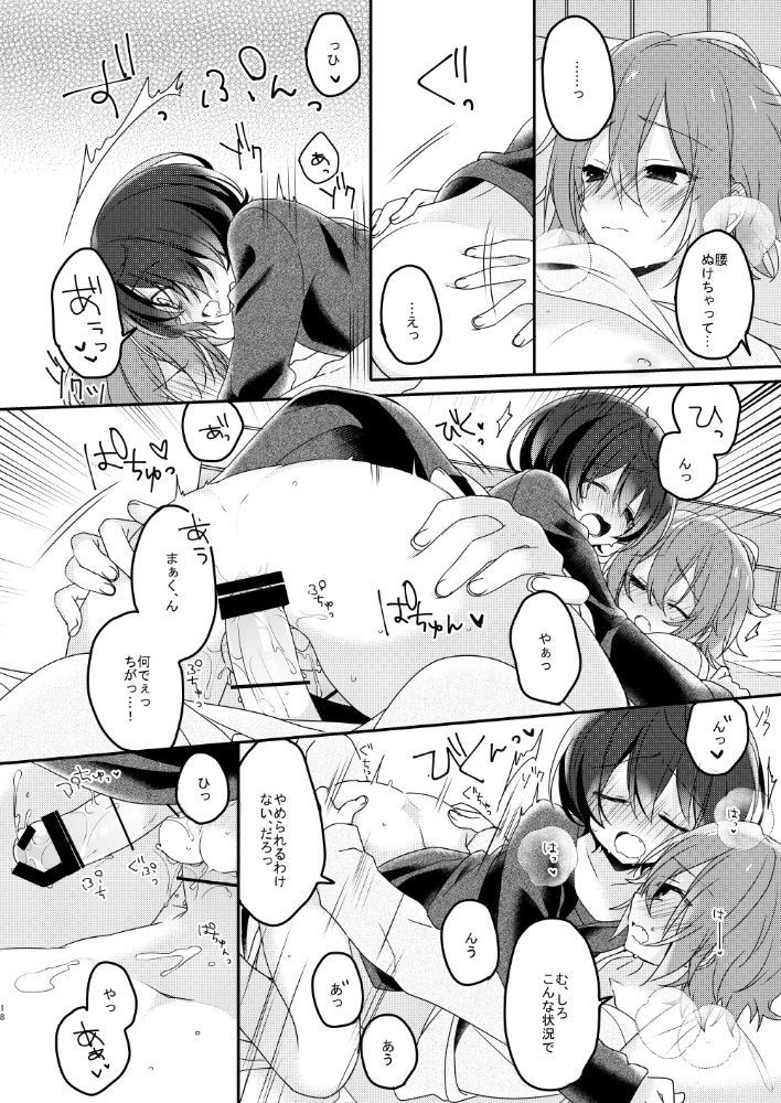 シュガースウィートナイトメア