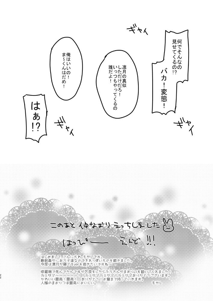 シュガースウィートナイトメア