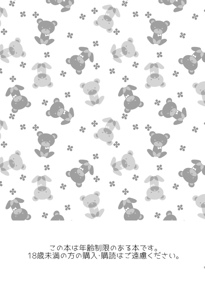 シュガースウィートナイトメア