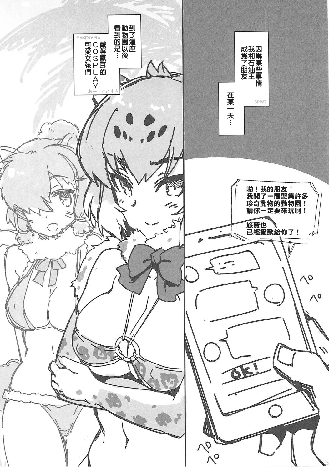 関友の友がどうぶつえんをつくったのでいって北。