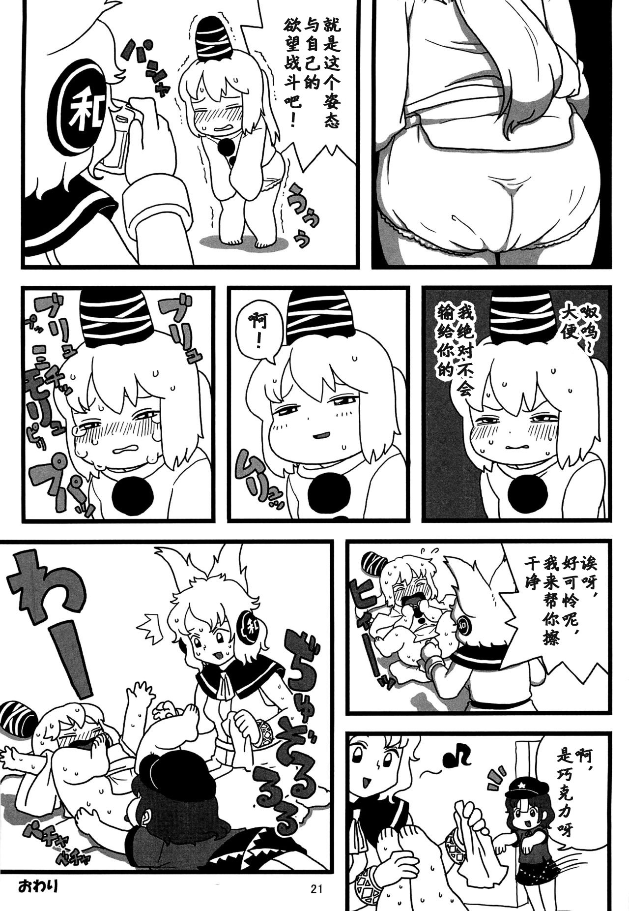 ふとちゃんのおやつ