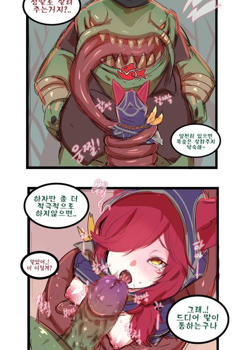 リーグ・オブ・レジェンズ