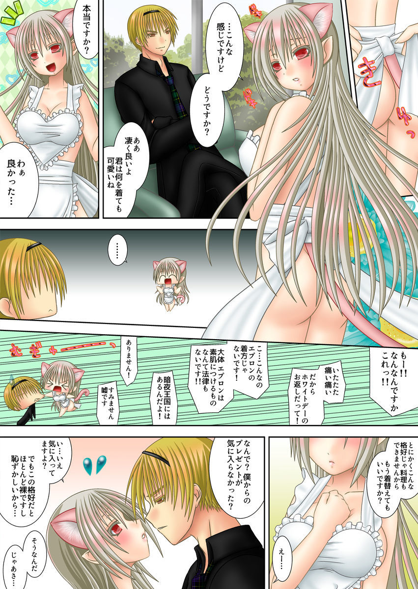 レオカムホワイトデー