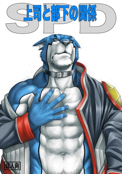 Joushi to Buka no KankeiSPDSPD-Relaciónsuperiorysubordinado