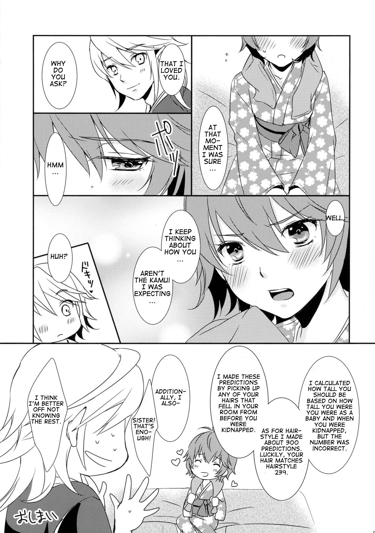 スウィートスカーレットシスター