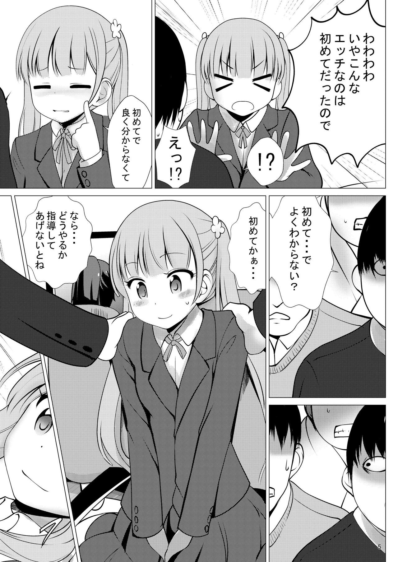 EROGAME18歳されるは兼できます