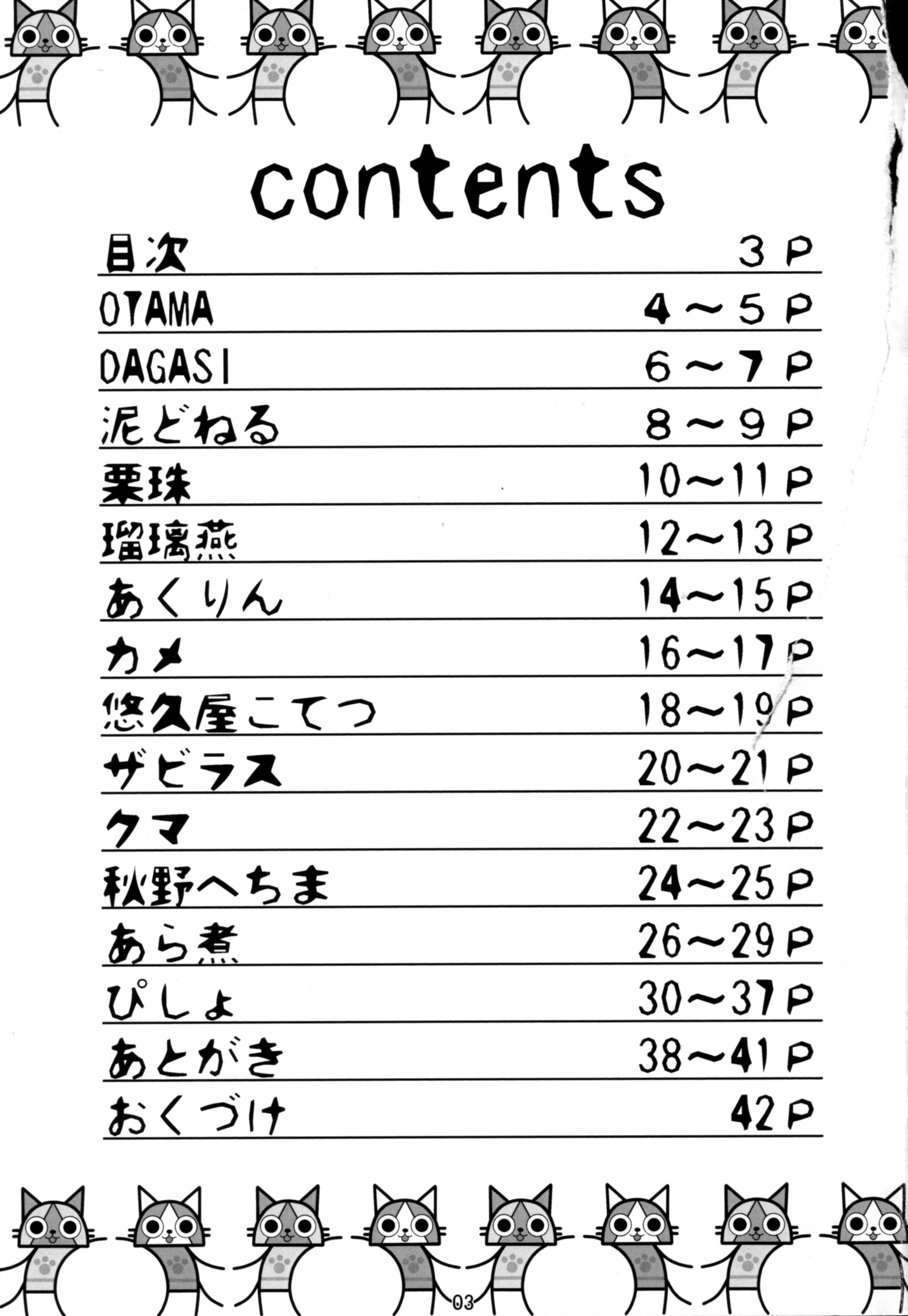 ダンナ、ダンナ。そなにのみまさるとおなかがたぷたぷにニャッキマイ安瀬へへ///