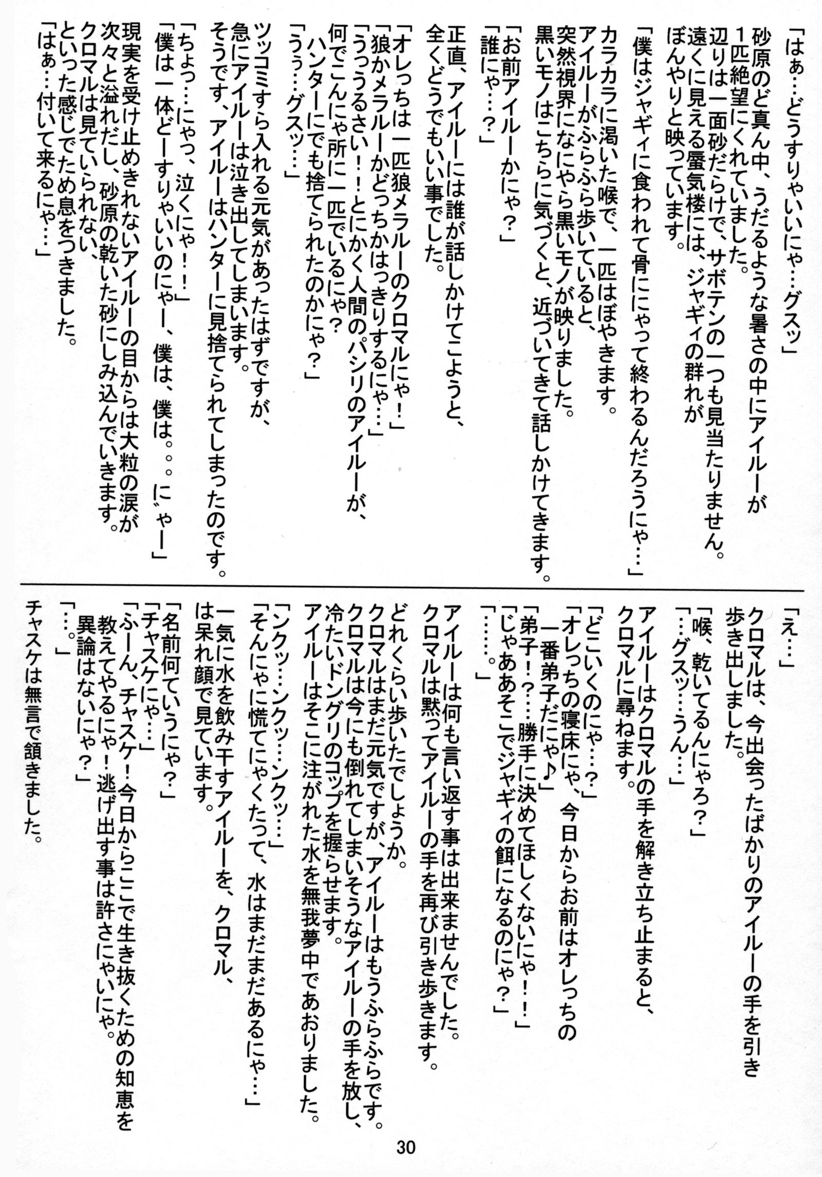 ダンナ、ダンナ。そなにのみまさるとおなかがたぷたぷにニャッキマイ安瀬へへ///