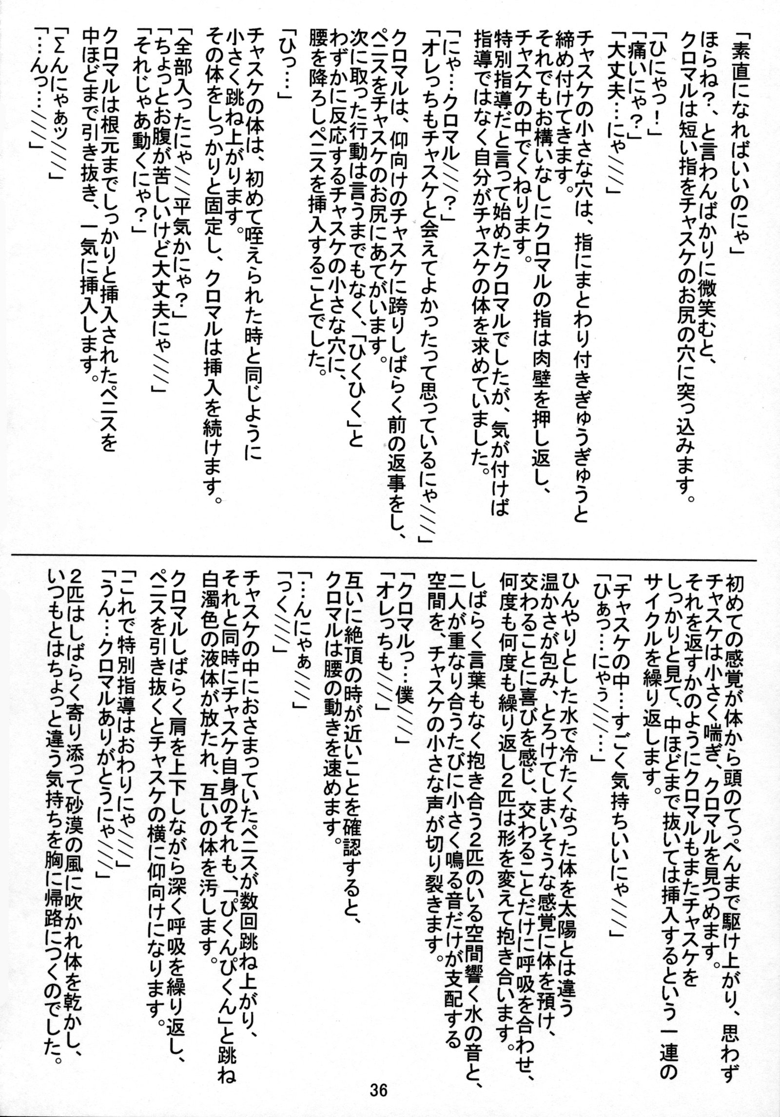 ダンナ、ダンナ。そなにのみまさるとおなかがたぷたぷにニャッキマイ安瀬へへ///