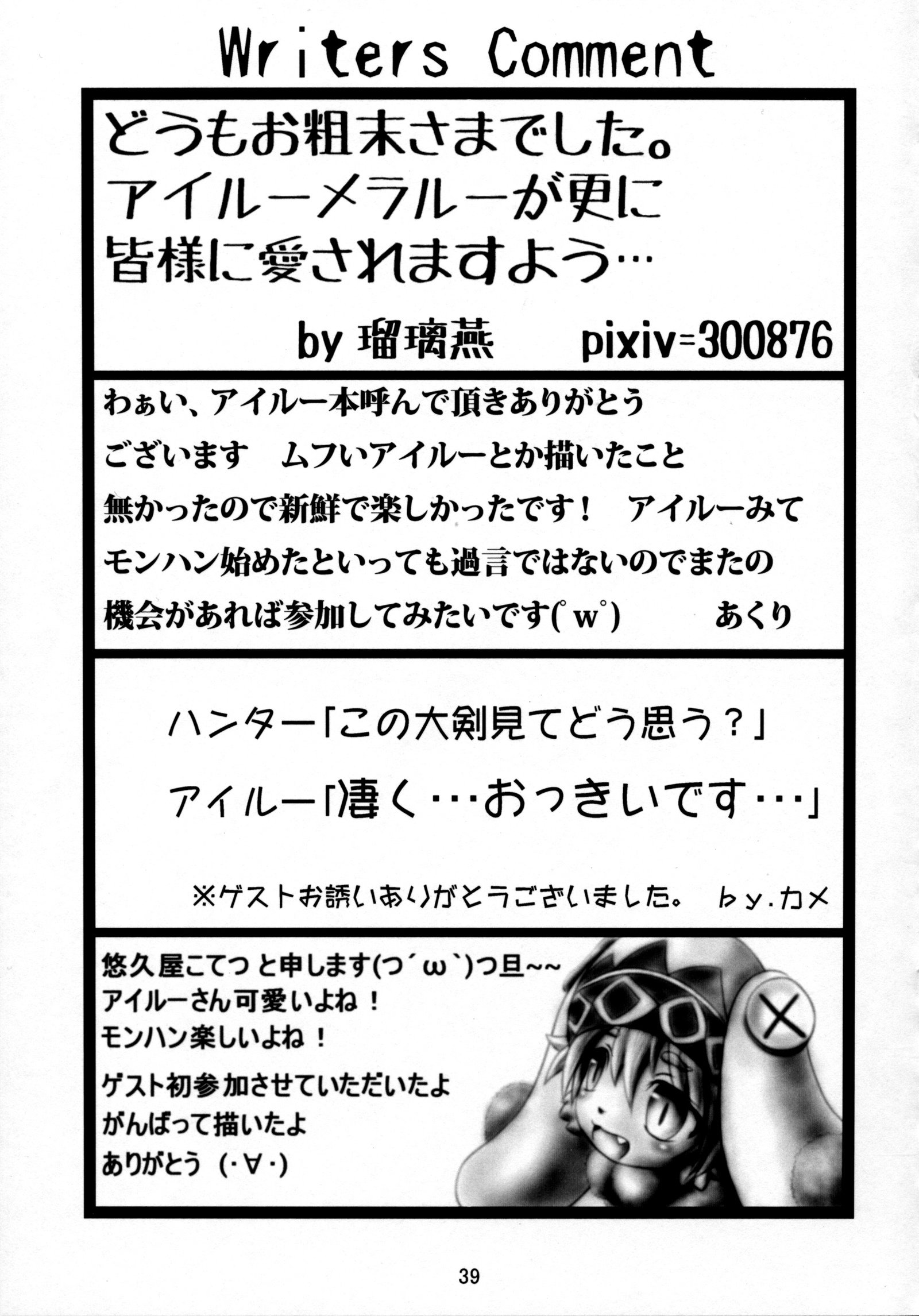 ダンナ、ダンナ。そなにのみまさるとおなかがたぷたぷにニャッキマイ安瀬へへ///