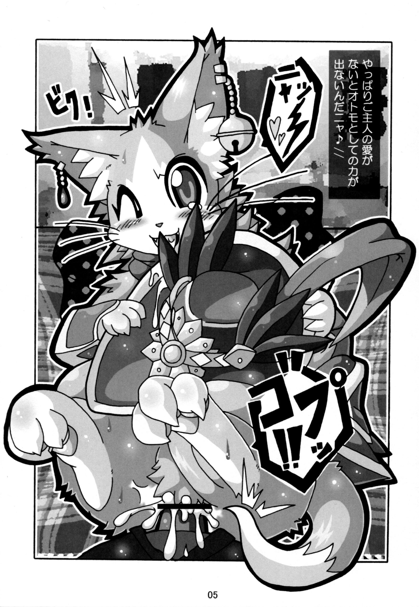 ダンナ、ダンナ。そなにのみまさるとおなかがたぷたぷにニャッキマイ安瀬へへ///