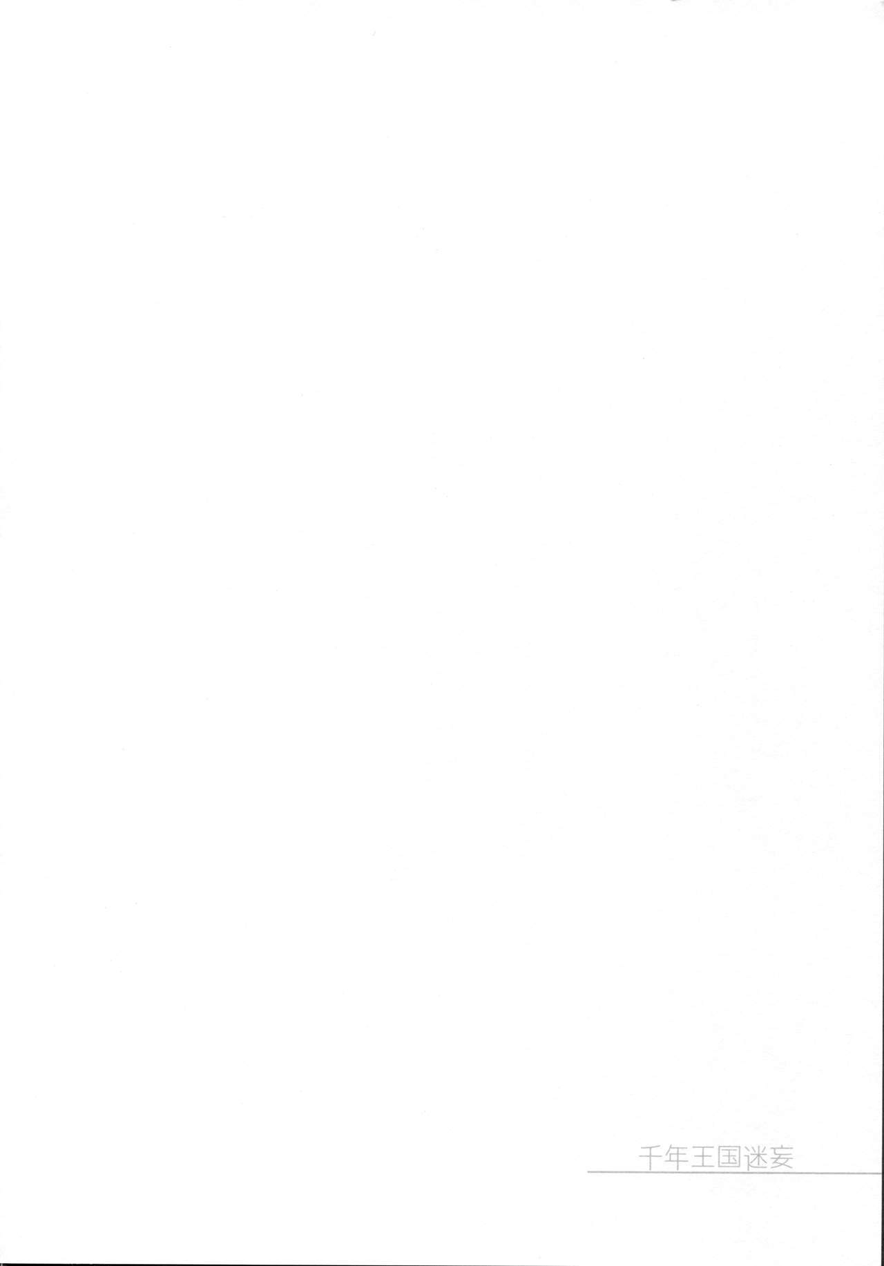 Sennen Oukoku Meimou