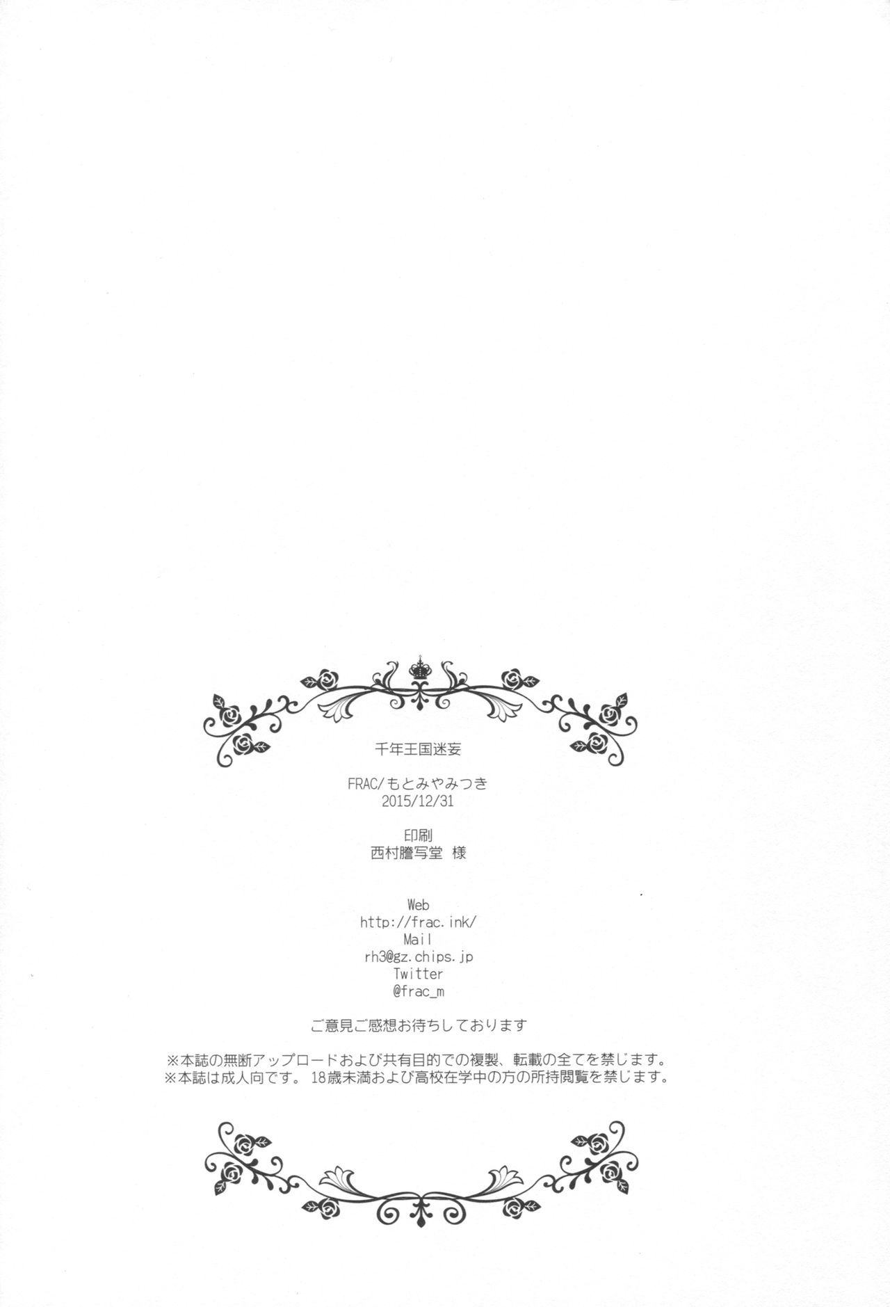 Sennen Oukoku Meimou