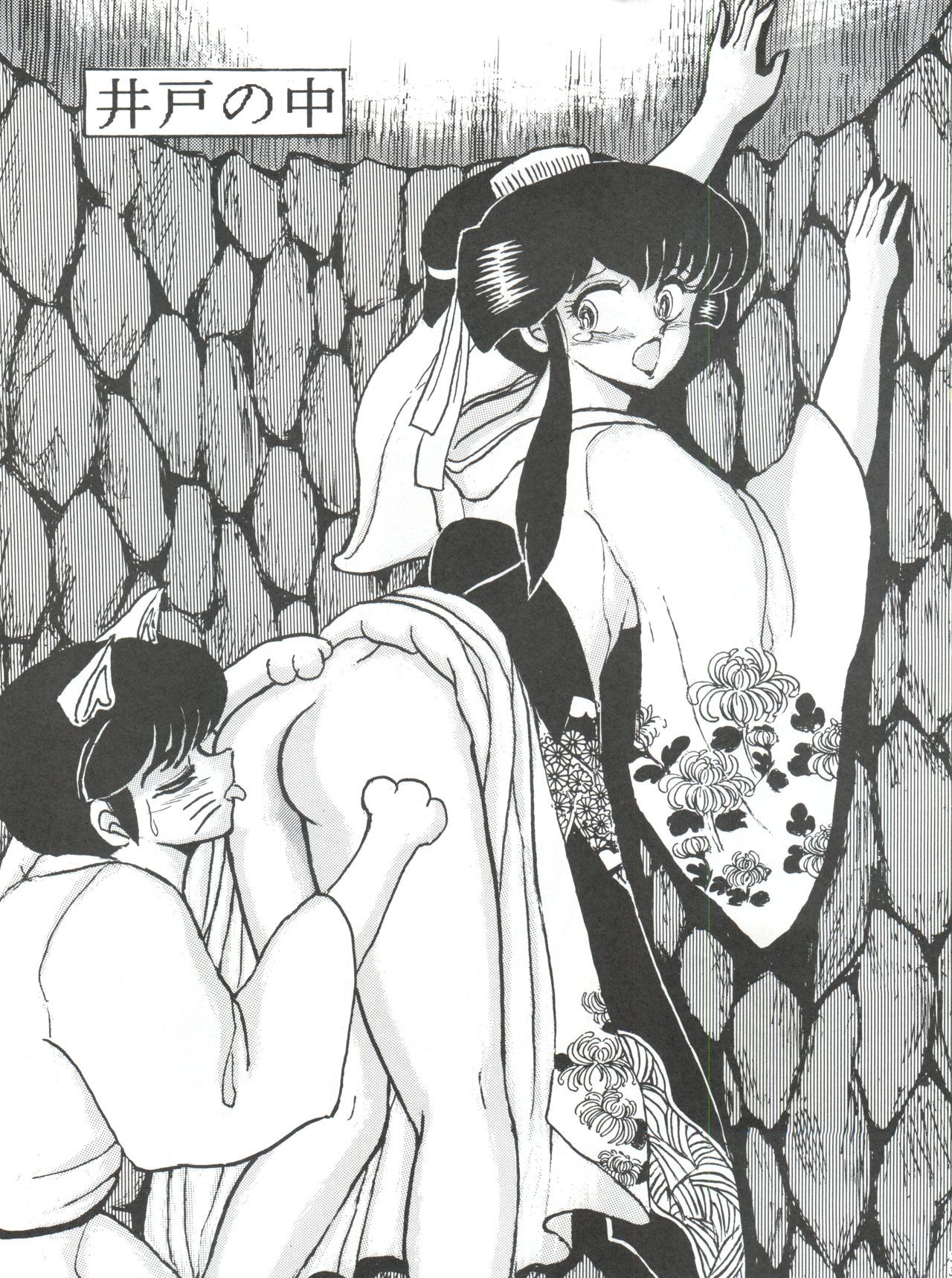 みぼじん月福福国館