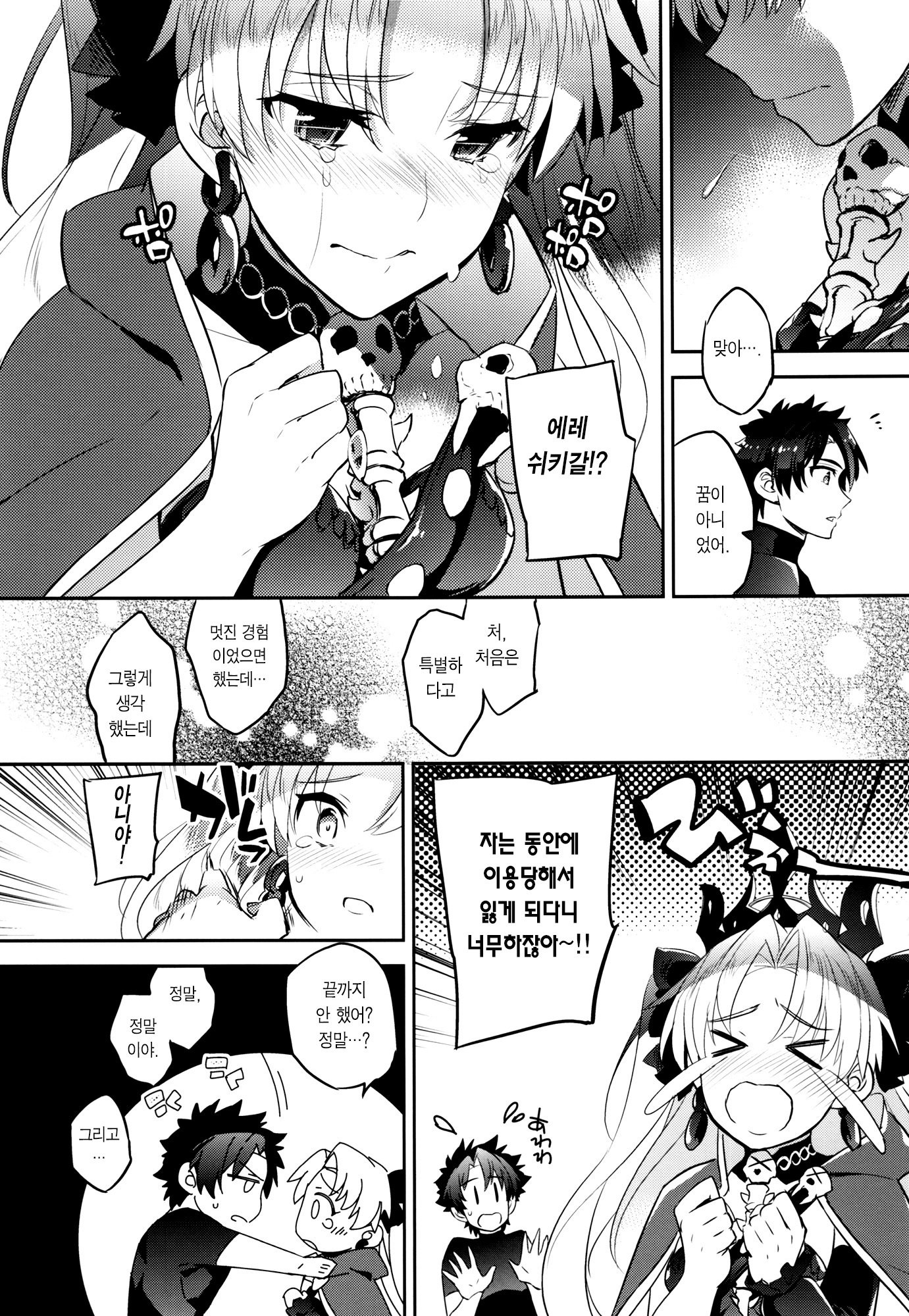 C9-33女神さまっのはじめてエレシュキガルのばあい
