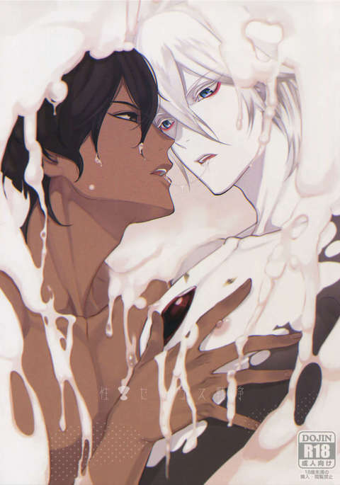 セイハイセックスセンサウ