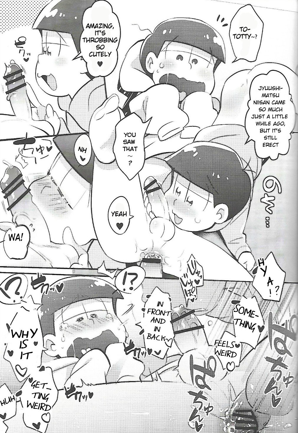 セクロスしよう！