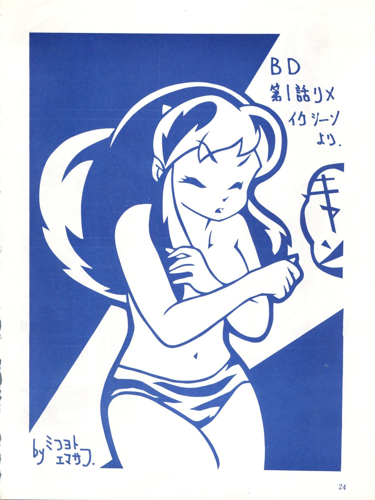 ブルーシャトー