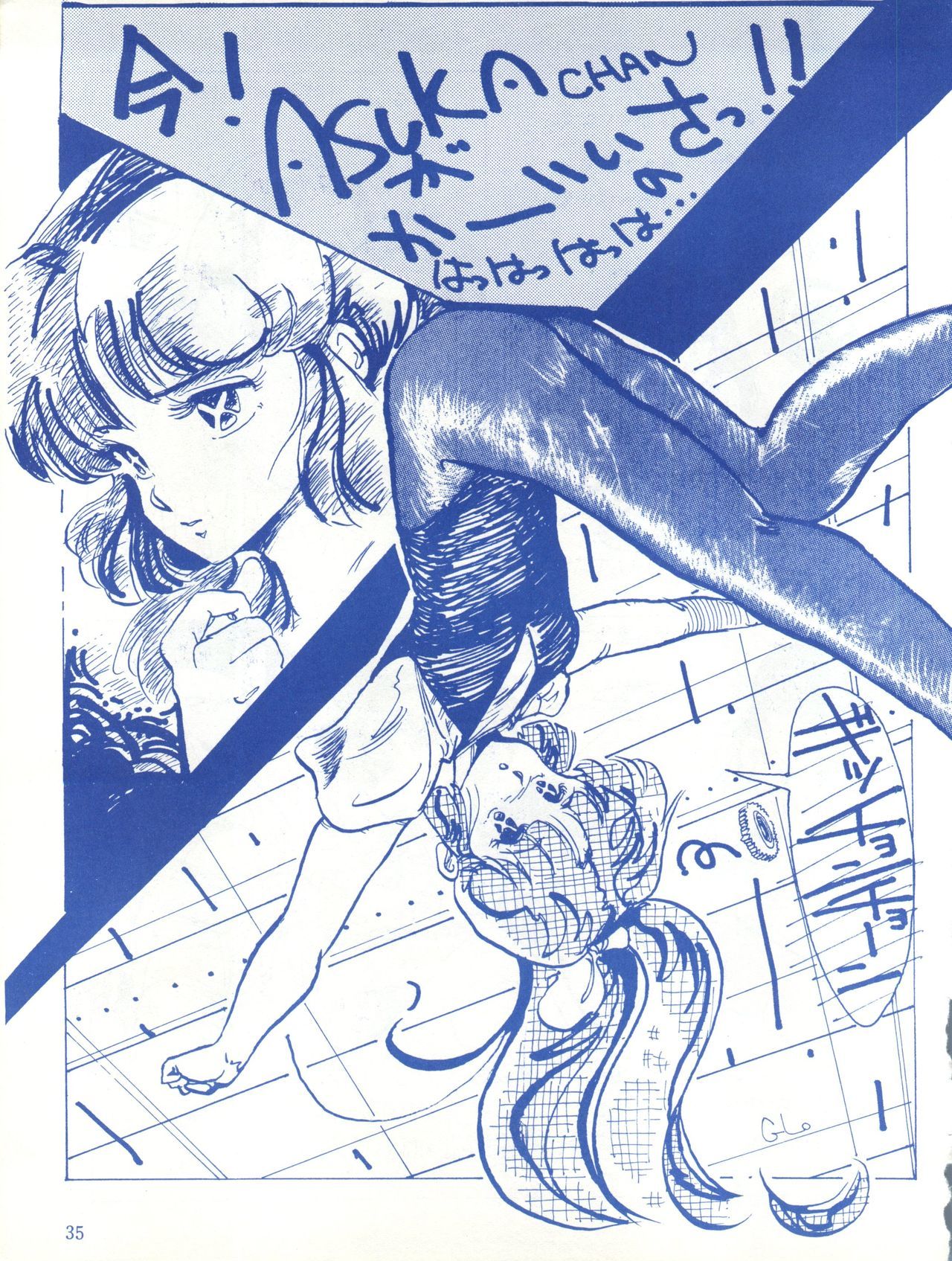 ブルーシャトー