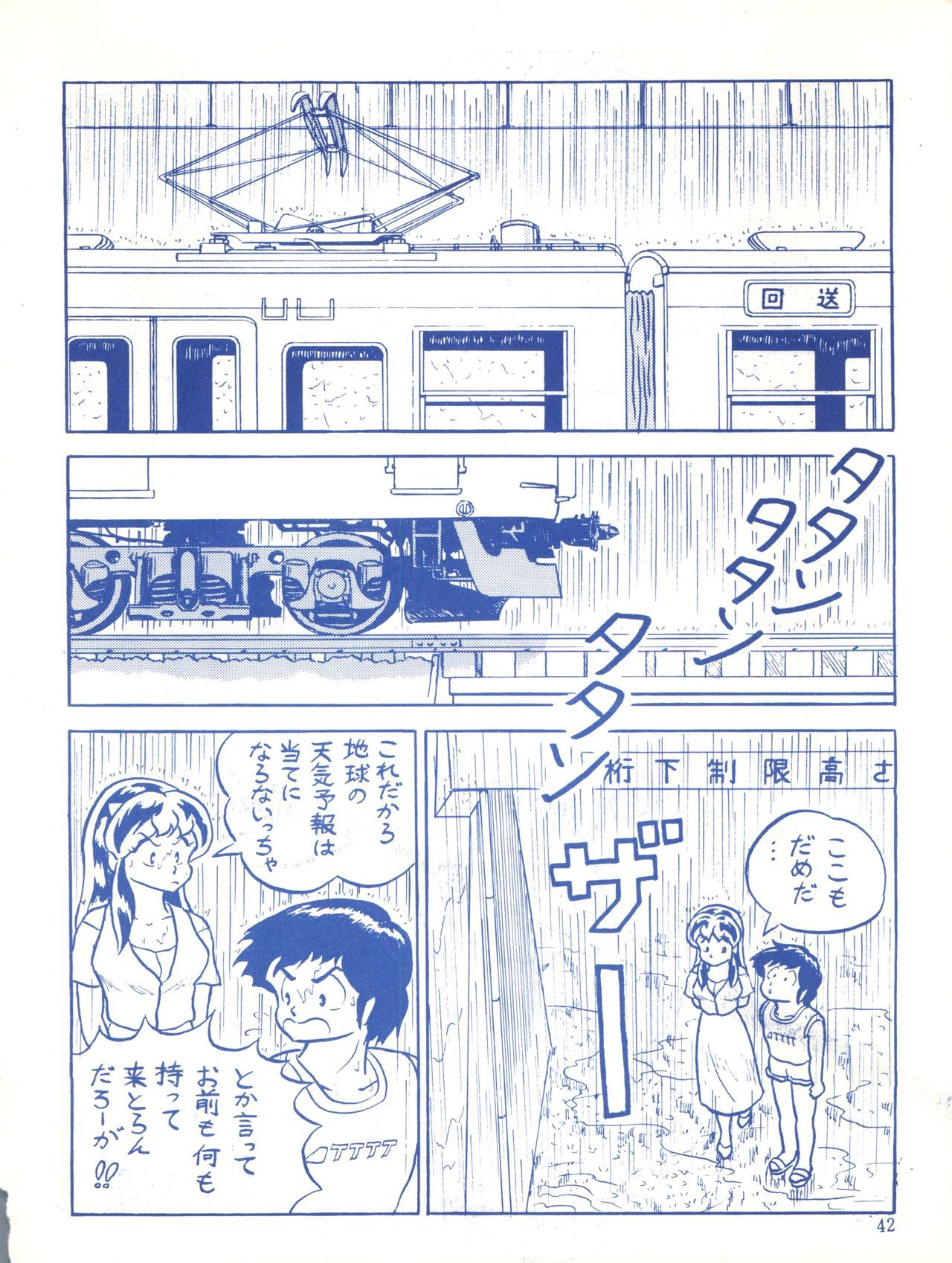 ブルーシャトー