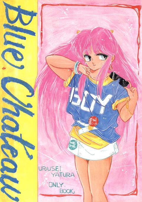 ブルーシャトー