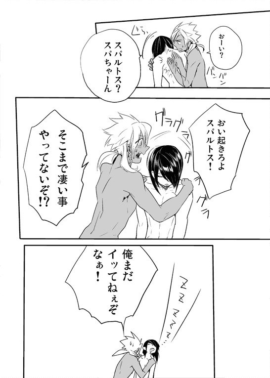 ぼくらの性教育1・2